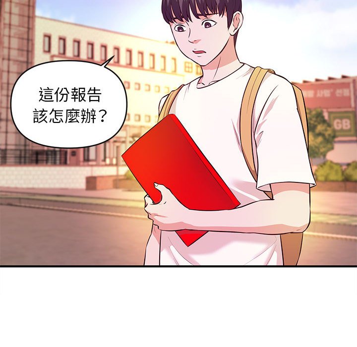 《女大生录影中》漫画 第16章