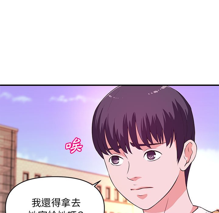 《女大生录影中》漫画 第16章