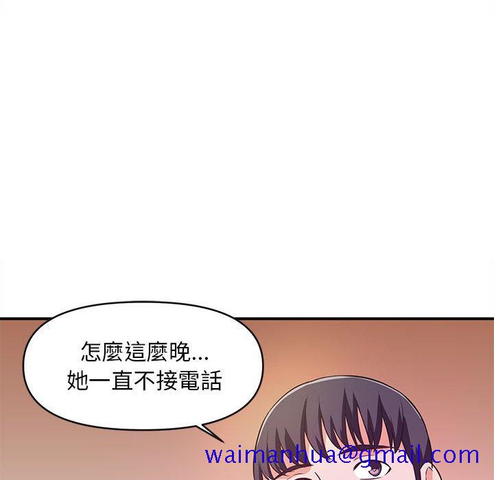 《女大生录影中》漫画 第16章