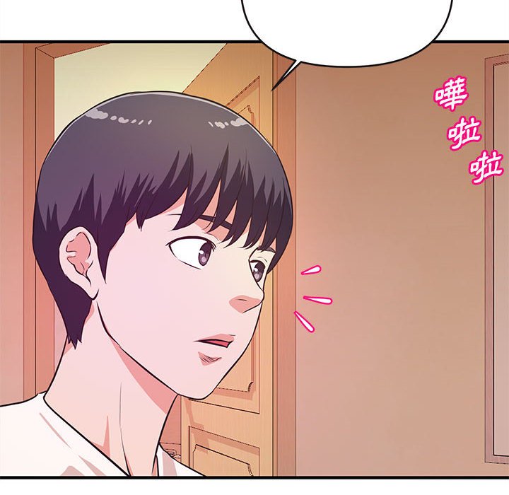 《女大生录影中》漫画 第16章