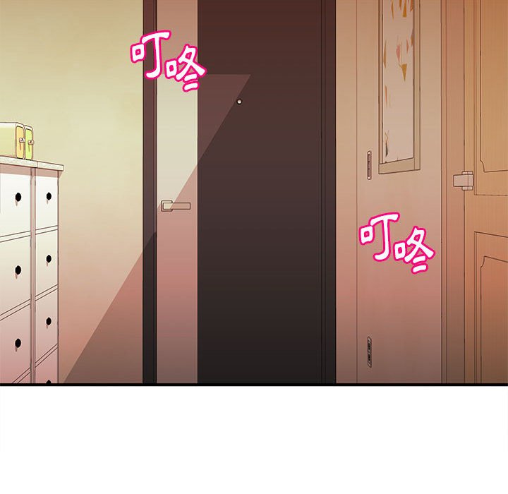 《女大生录影中》漫画 第16章