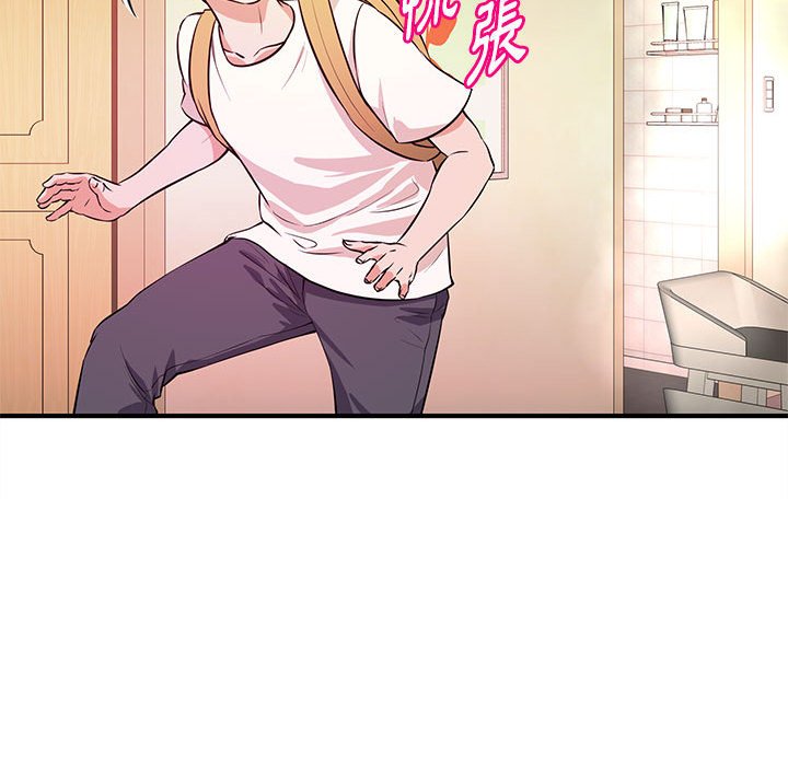 《女大生录影中》漫画 第16章