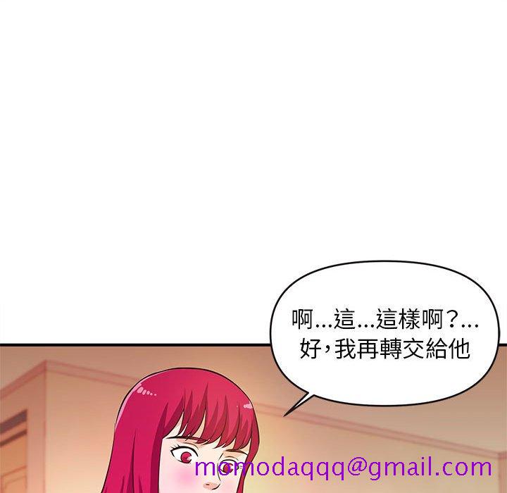 《女大生录影中》漫画 第16章