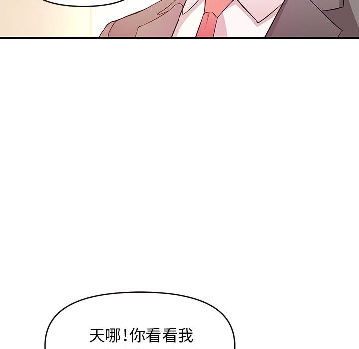 《女大生录影中》漫画 第16章