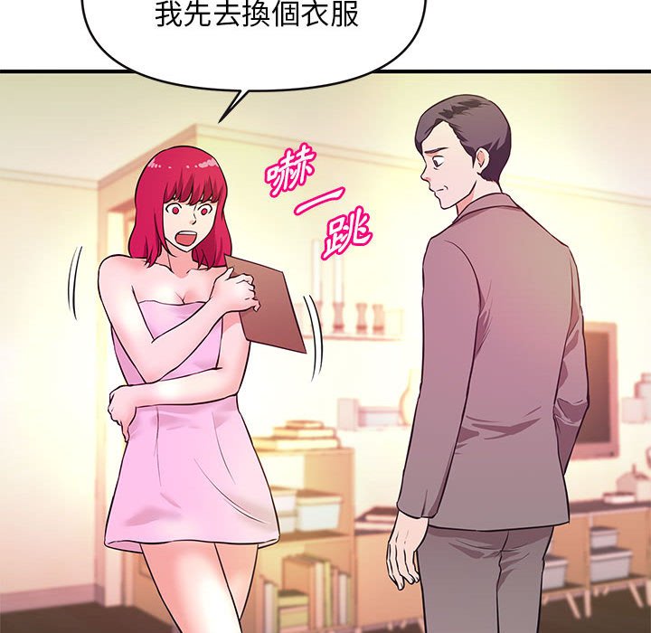 《女大生录影中》漫画 第16章