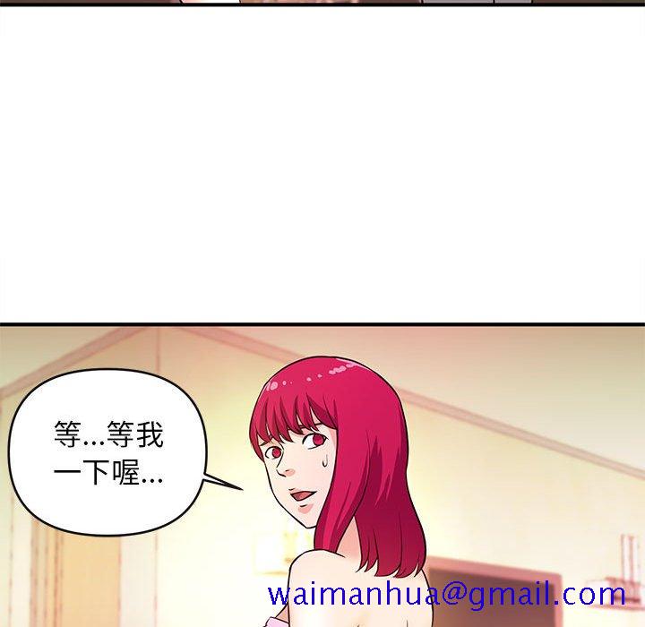 《女大生录影中》漫画 第16章