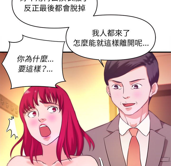 《女大生录影中》漫画 第16章