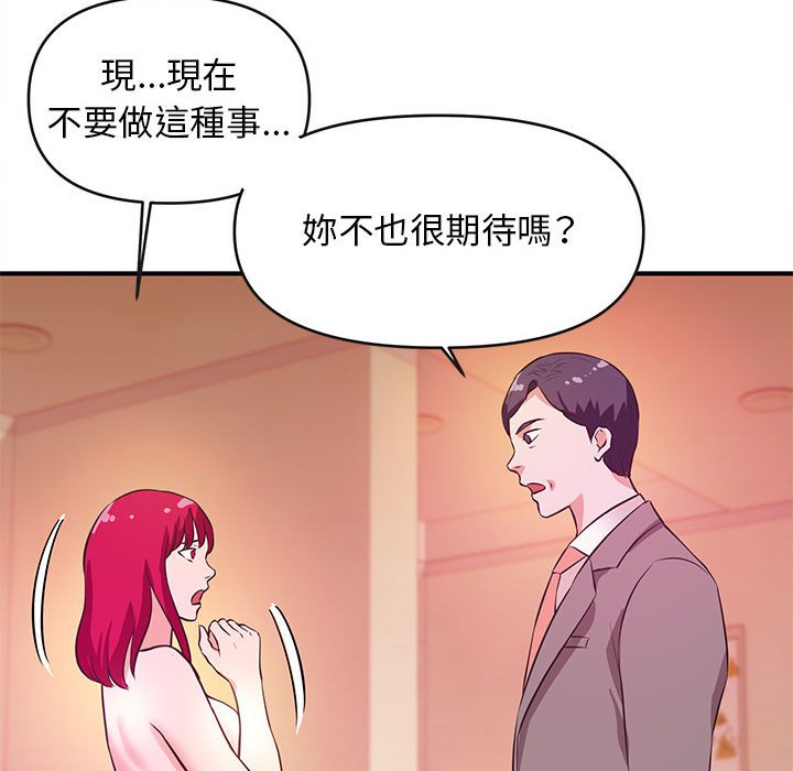《女大生录影中》漫画 第16章