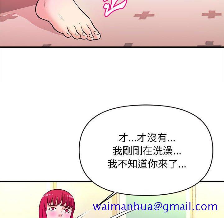 《女大生录影中》漫画 第16章