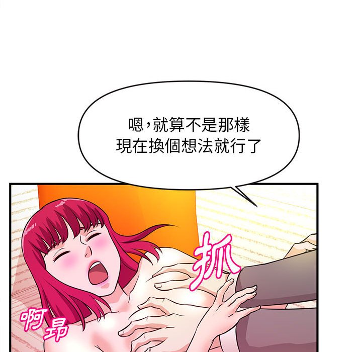 《女大生录影中》漫画 第16章