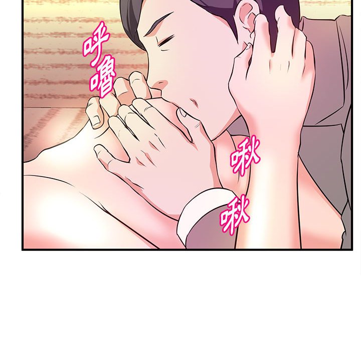 《女大生录影中》漫画 第16章