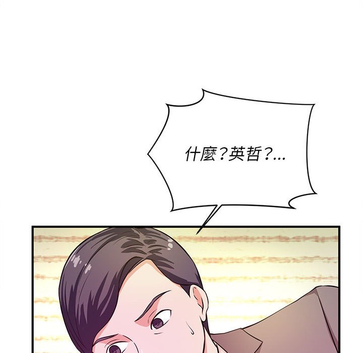 《女大生录影中》漫画 第16章
