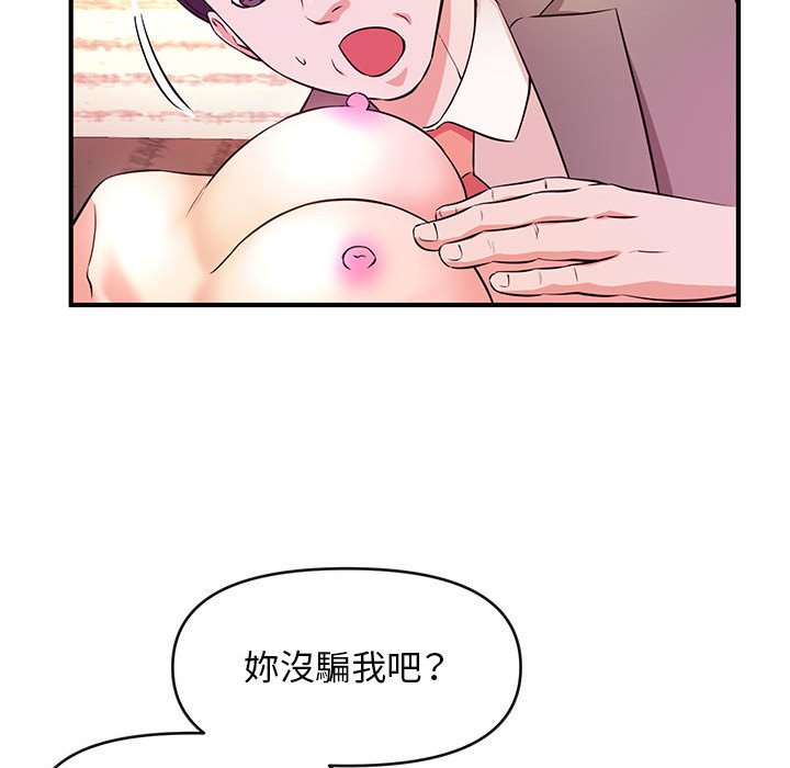 《女大生录影中》漫画 第16章