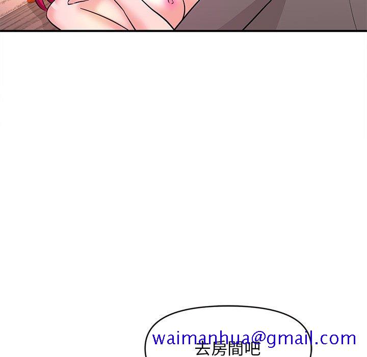 《女大生录影中》漫画 第16章
