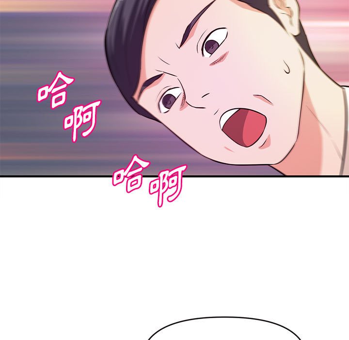 《女大生录影中》漫画 第16章