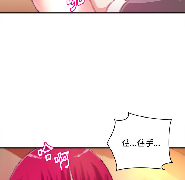 《女大生录影中》漫画 第16章