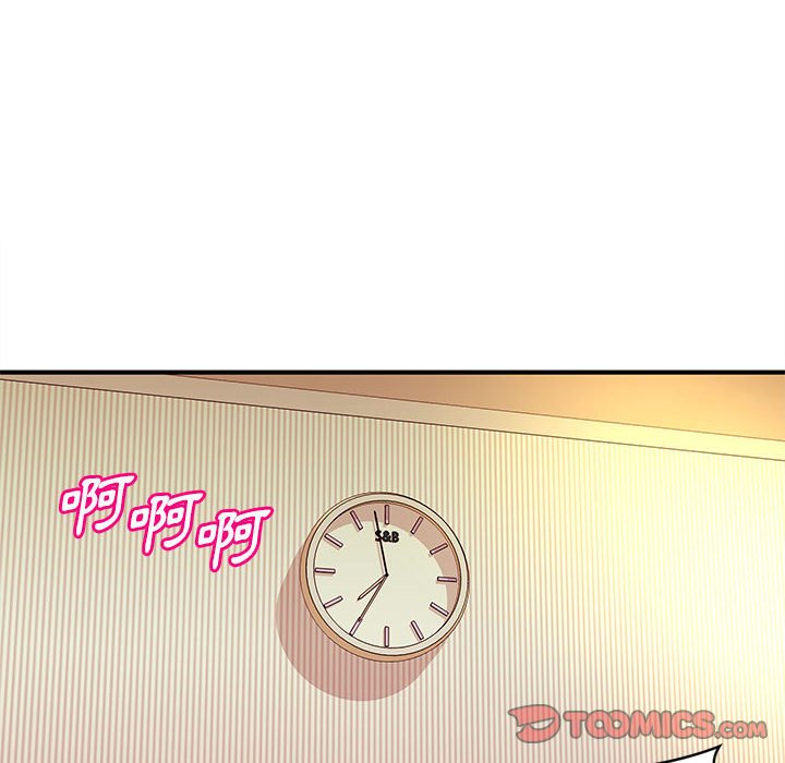 《女大生录影中》漫画 第16章