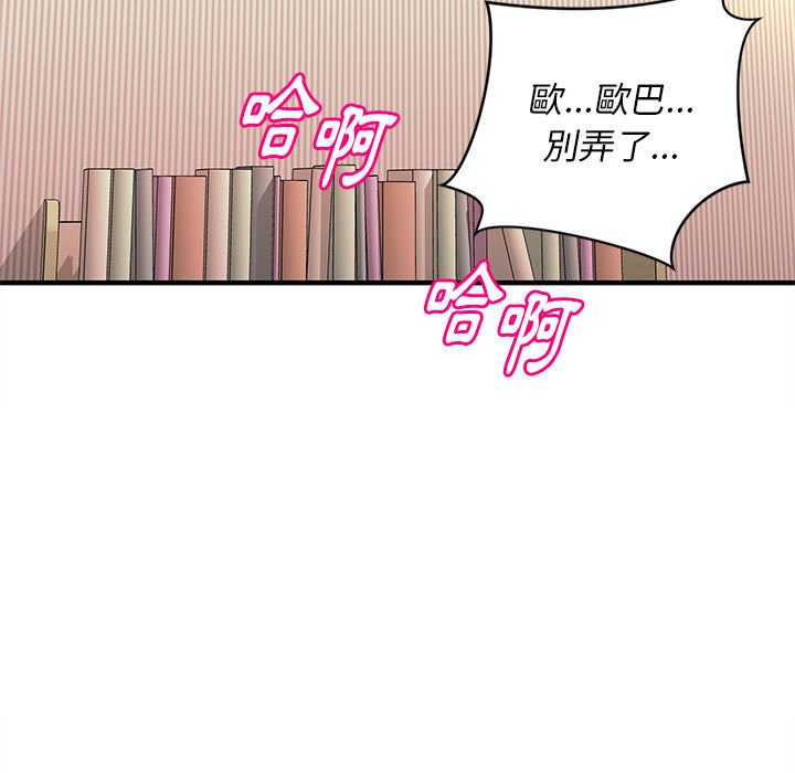 《女大生录影中》漫画 第16章