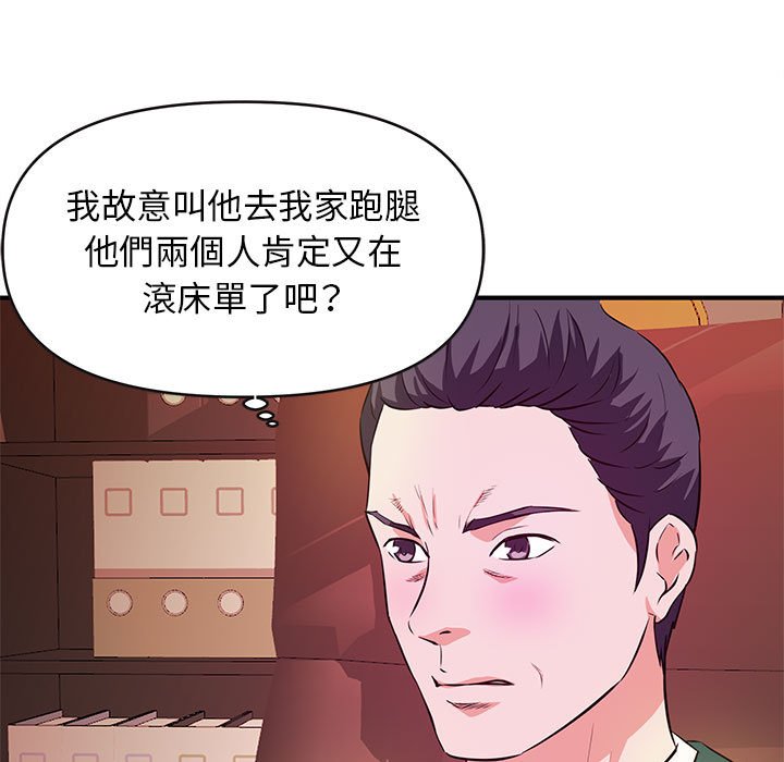 《女大生录影中》漫画 第16章