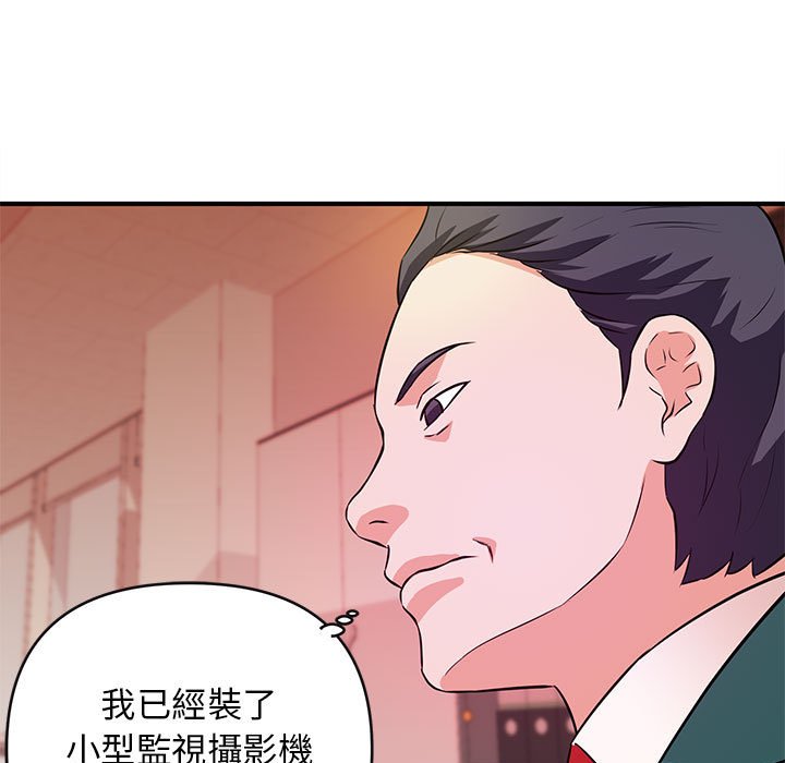 《女大生录影中》漫画 第16章