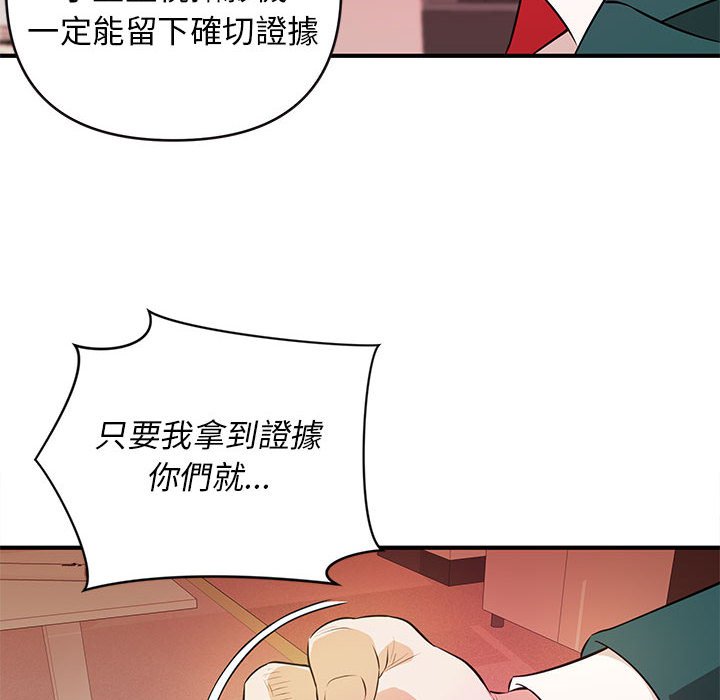 《女大生录影中》漫画 第16章
