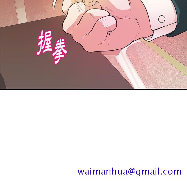 《女大生录影中》漫画 第16章