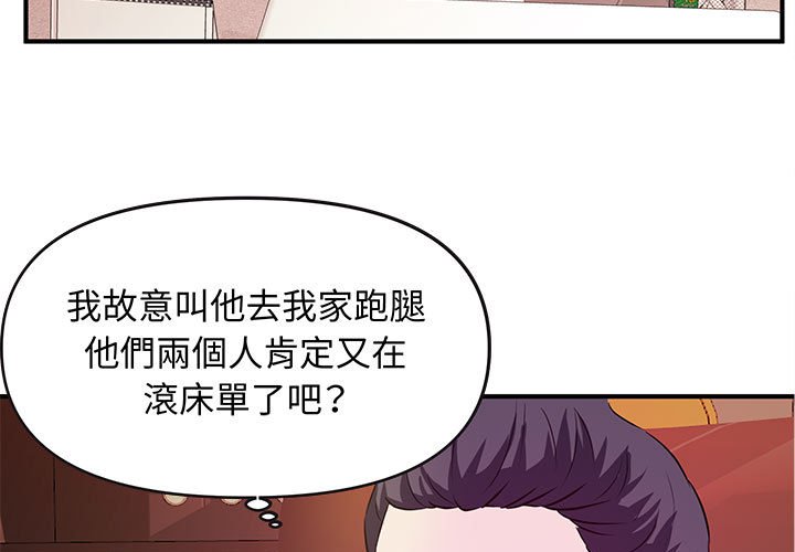 《女大生录影中》漫画 第17章