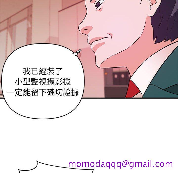 《女大生录影中》漫画 第17章