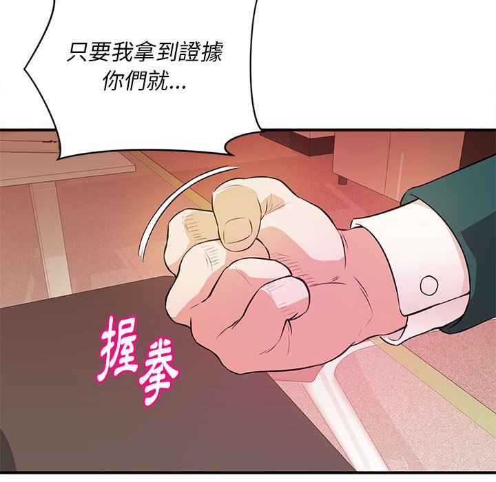 《女大生录影中》漫画 第17章