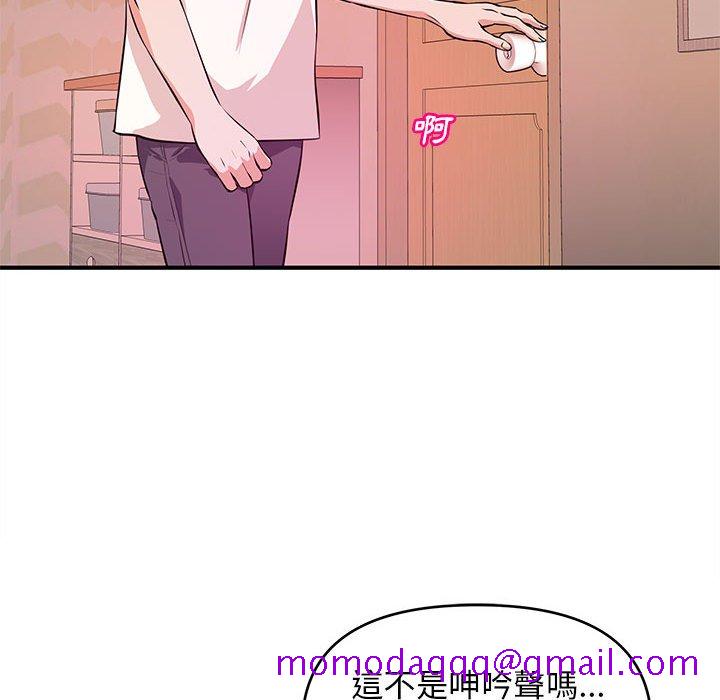 《女大生录影中》漫画 第17章