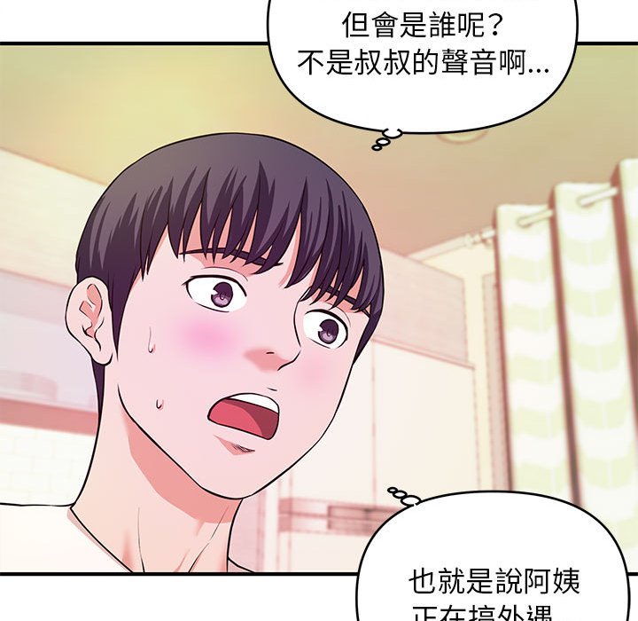 《女大生录影中》漫画 第17章