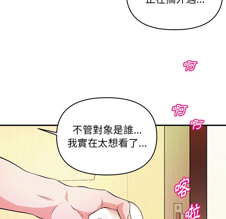 《女大生录影中》漫画 第17章