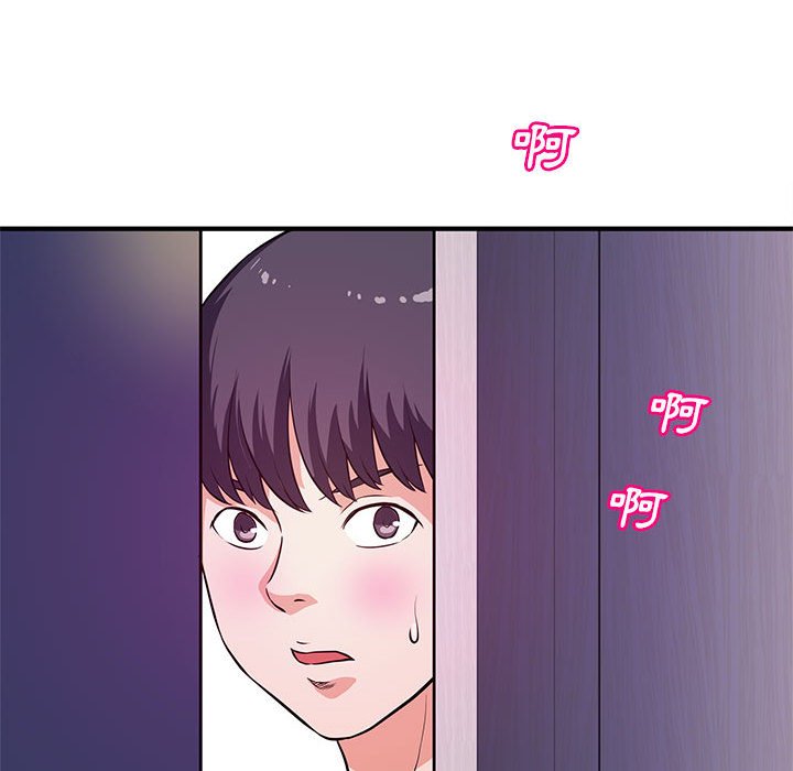 《女大生录影中》漫画 第17章