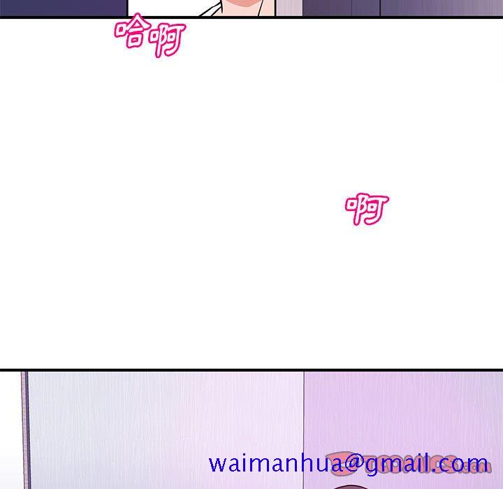 《女大生录影中》漫画 第17章