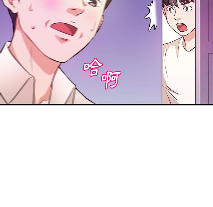 《女大生录影中》漫画 第17章