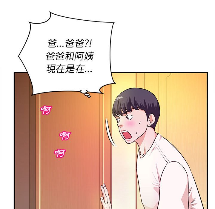 《女大生录影中》漫画 第17章