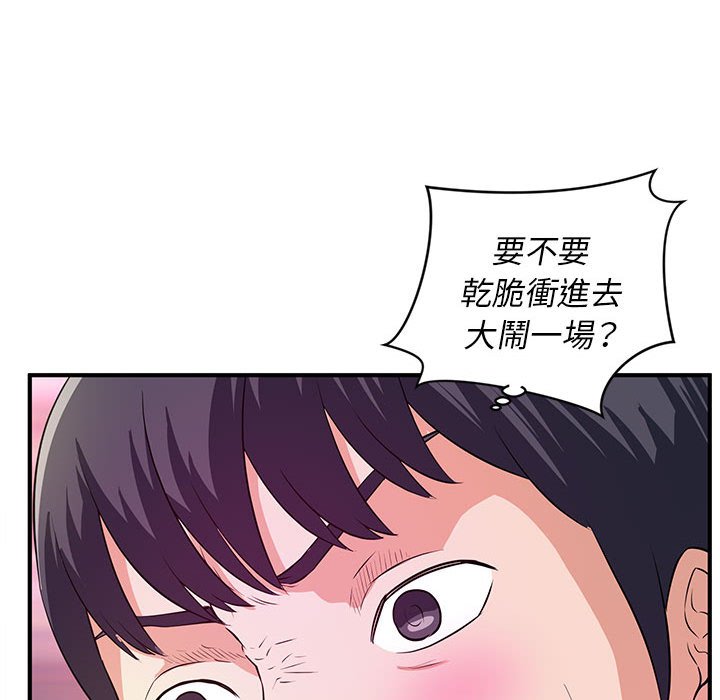 《女大生录影中》漫画 第17章