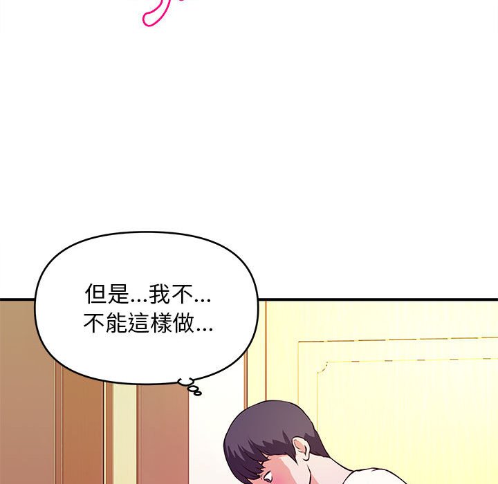 《女大生录影中》漫画 第17章