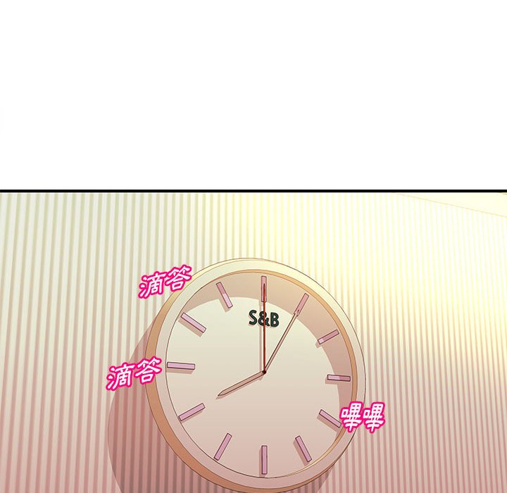 《女大生录影中》漫画 第17章