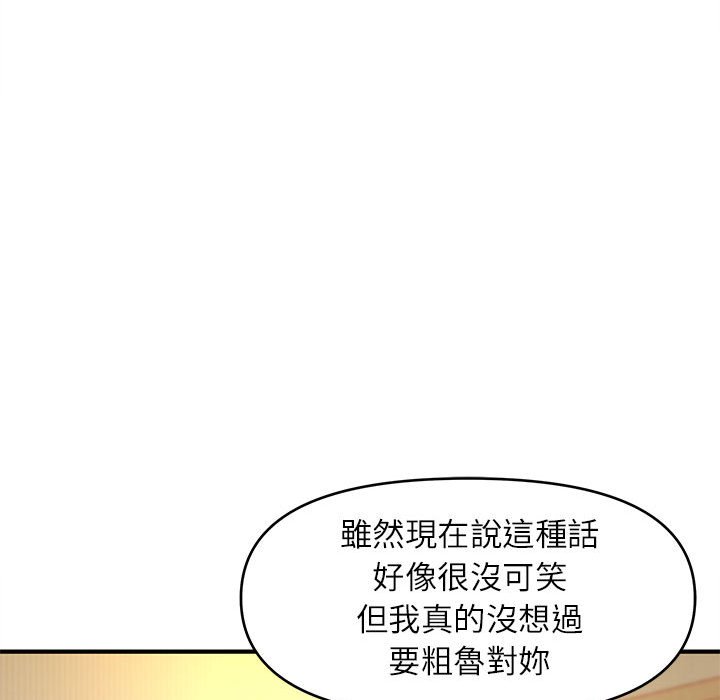 《女大生录影中》漫画 第17章