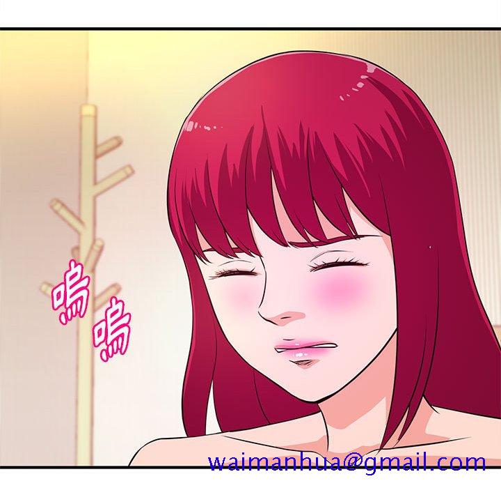 《女大生录影中》漫画 第17章