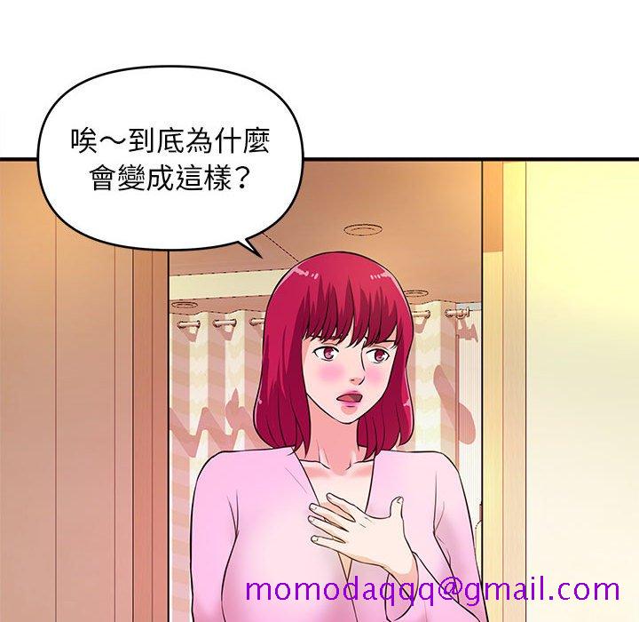 《女大生录影中》漫画 第17章