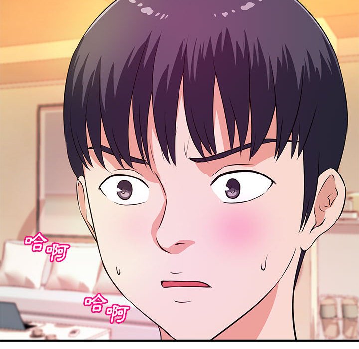 《女大生录影中》漫画 第17章