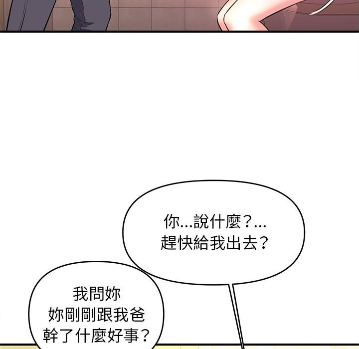 《女大生录影中》漫画 第17章