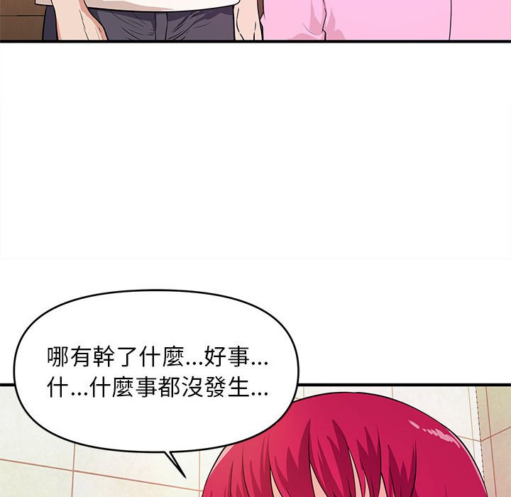 《女大生录影中》漫画 第17章