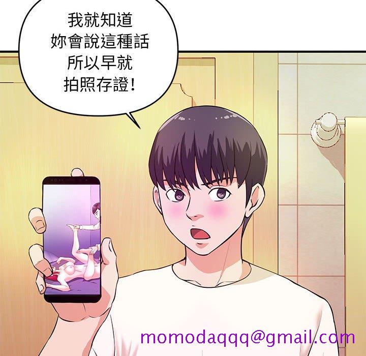 《女大生录影中》漫画 第17章