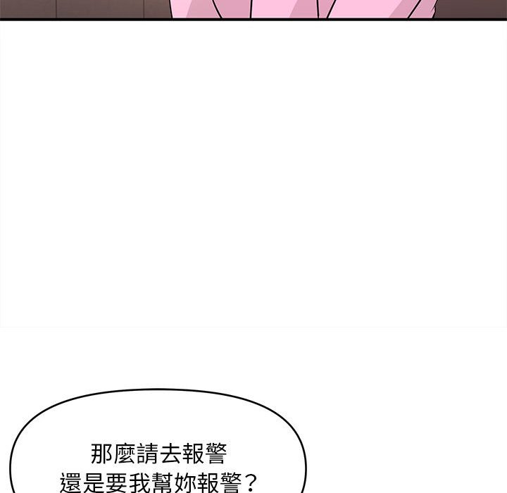 《女大生录影中》漫画 第17章