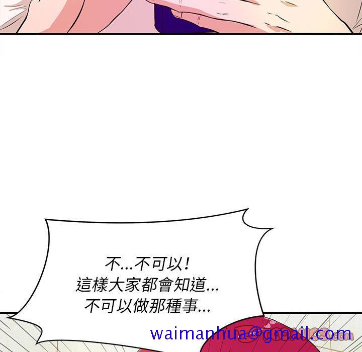 《女大生录影中》漫画 第17章