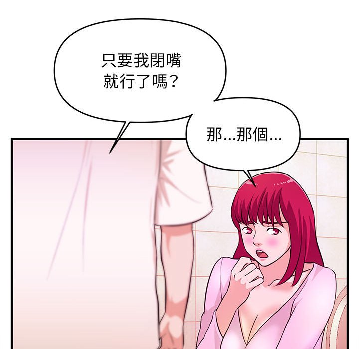 《女大生录影中》漫画 第17章