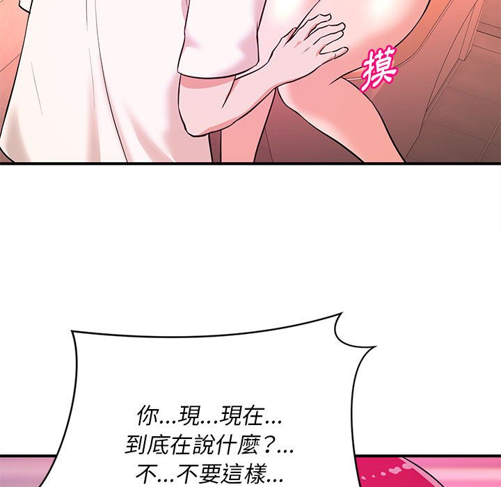 《女大生录影中》漫画 第17章